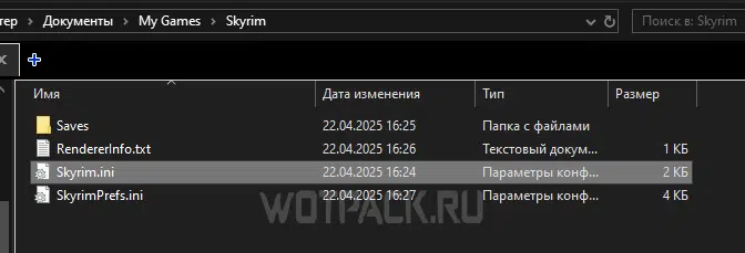 Директория Skyrim
