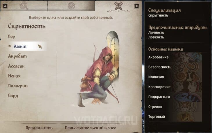 Класс агента