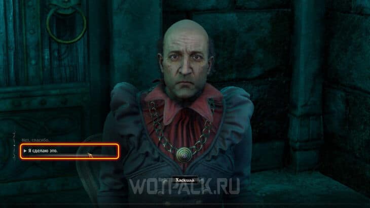 Диалог с Хаскиллом