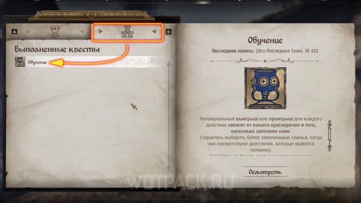 Завершение обучения