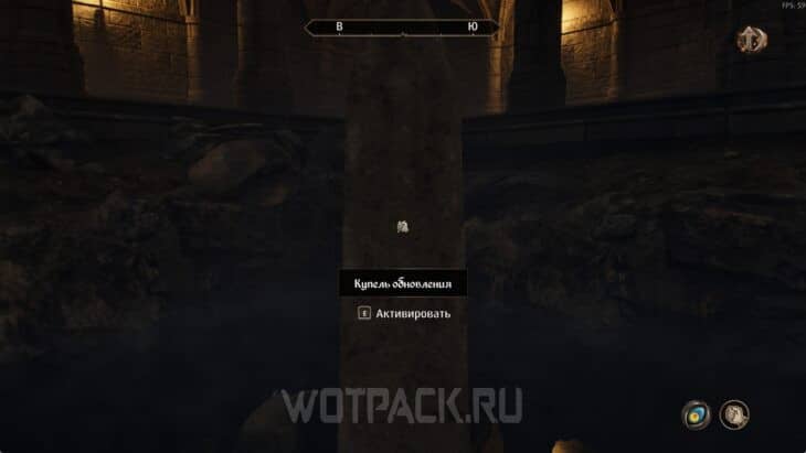 Купель обновления