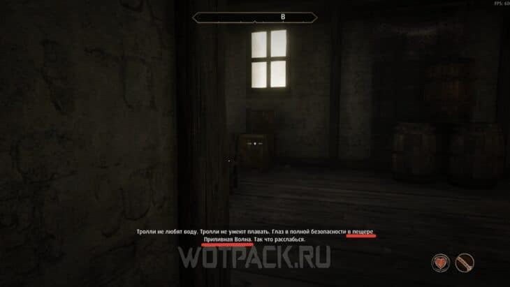 Подслушанный разговор аргониан