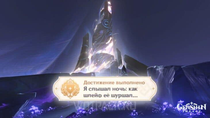 Тотем и достижение
