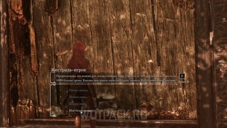 Вопрос жестраля-игрока и ответы