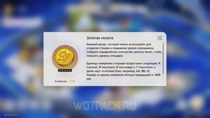 Золотая монета