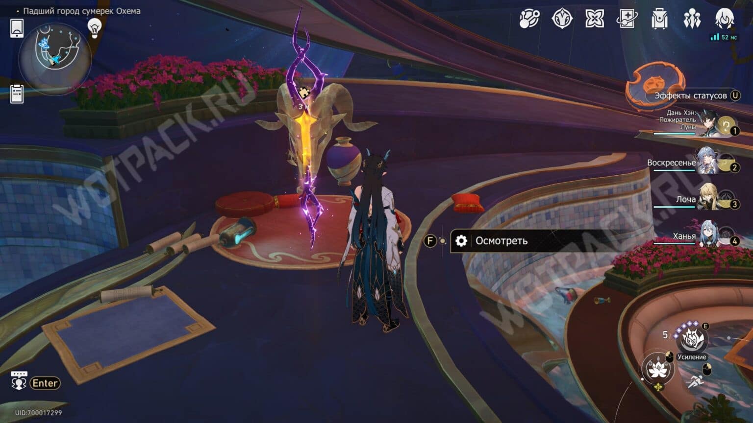 Golden Fleece of Scapegoat in Fallen City of Twilight Ohema