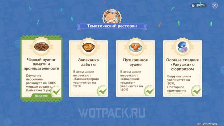Блюда для 25 цикла