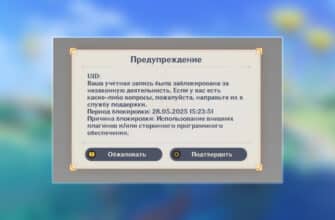 Предупреждение о блокировке аккаунта
