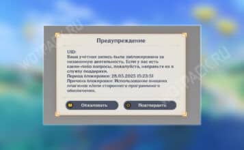 По игрокам Genshin Impact прокатилась волна банов: как, за что и почему