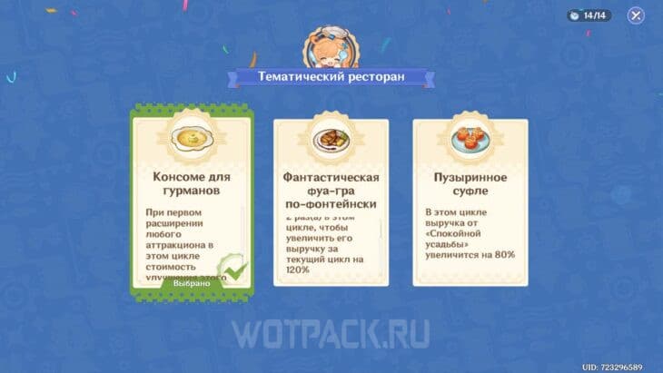 Блюдо для 12 цикла