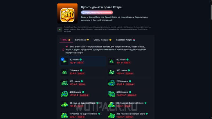 Выбор количества гемов
