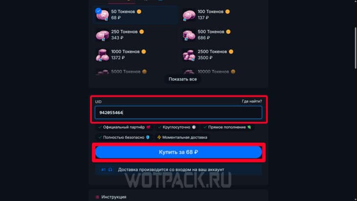 Поле для ввода ID