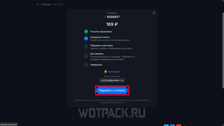 Переход к оплате