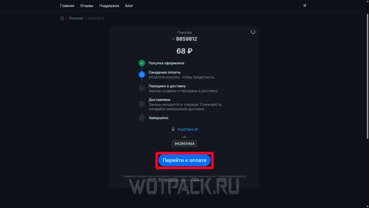 Оплата токенов