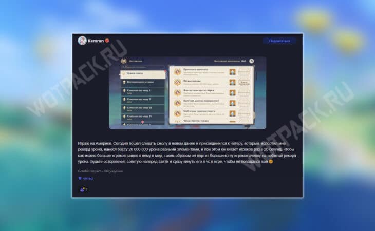 Пост игрока о читере, который портит ачивку другим