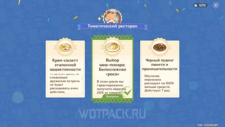 Блюдо для 11 цикла