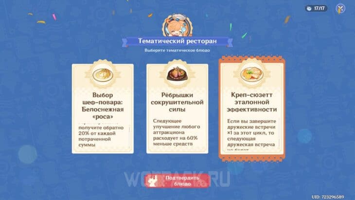 Блюдо для 14 цикла
