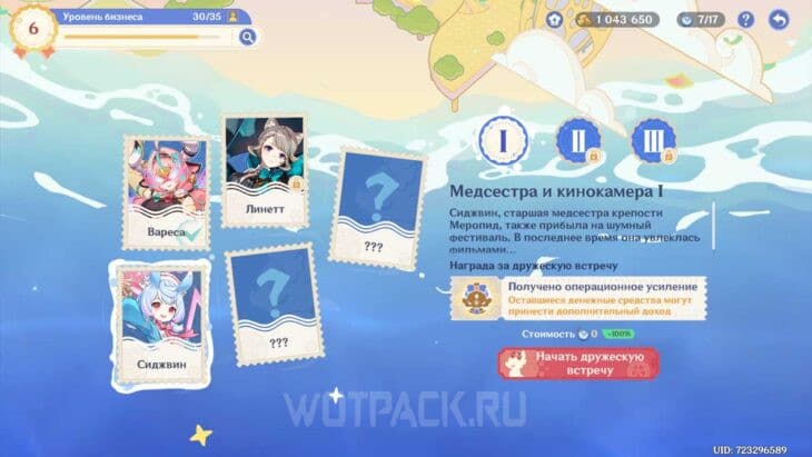 Кружащийся вальс в Genshin Impact: как пройти ивент