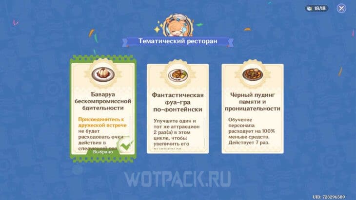 Блюдо для 15 цикла