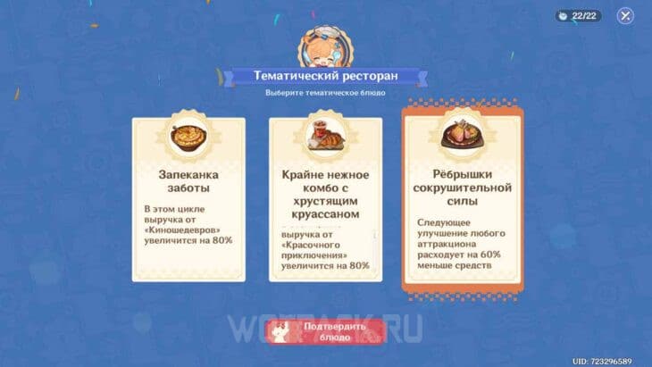 Кружащийся вальс в Genshin Impact: как пройти ивент