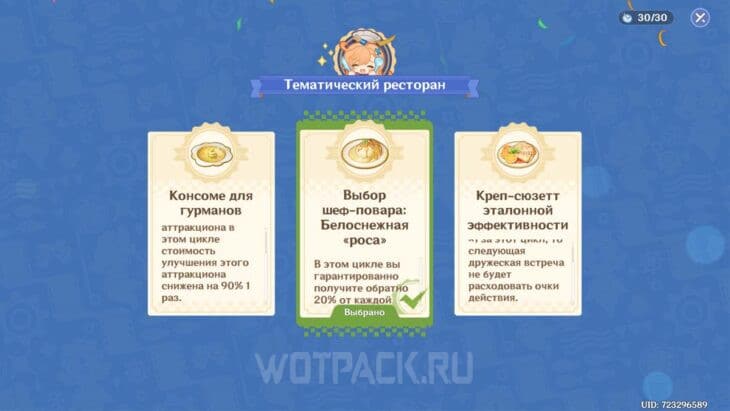 Блюдо для 19 цикла