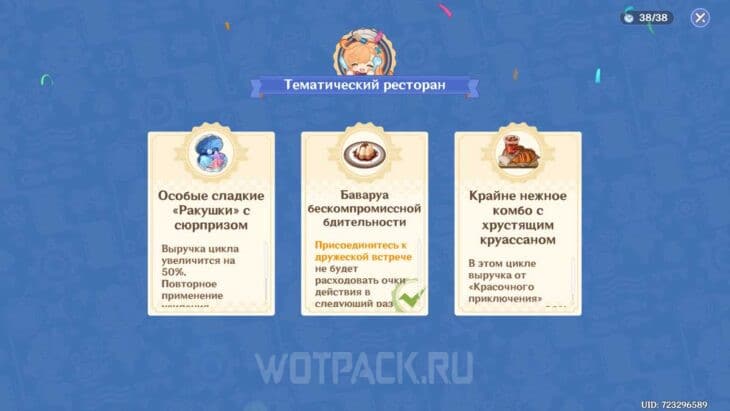 Блюдо для 20 цикла