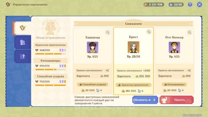 Соискатели в 20 цикле