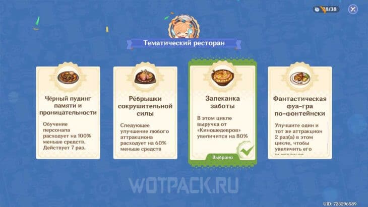Блюдо для 21 цикла