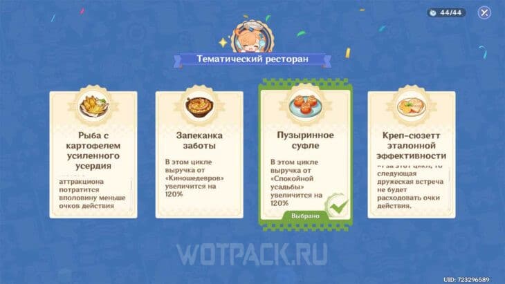 Блюдо для 22 цикла