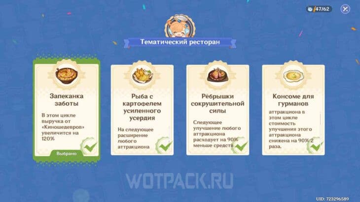 Блюдо для 24 цикла