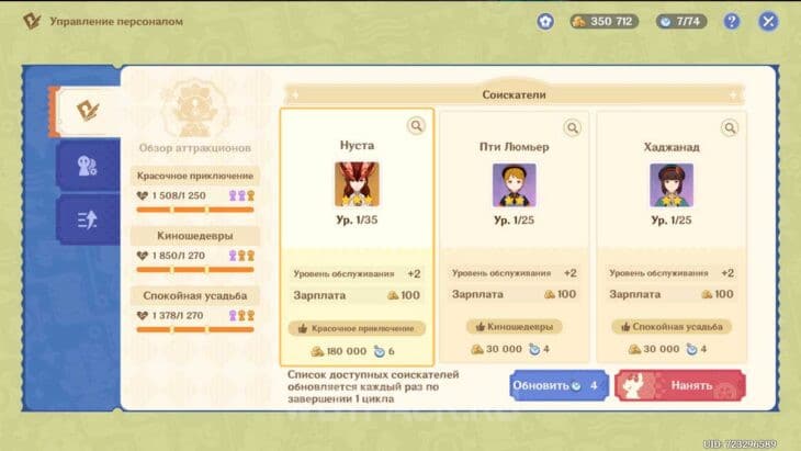 Соискатели в 24 цикле