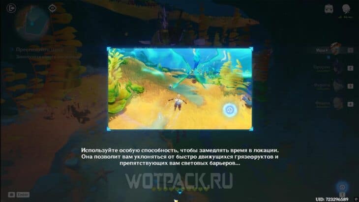 Кружащийся вальс в Genshin Impact: как пройти ивент
