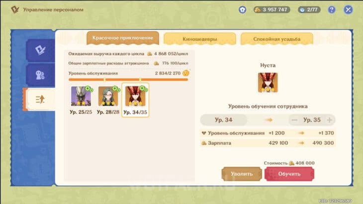 Кружащийся вальс в Genshin Impact: как пройти ивент