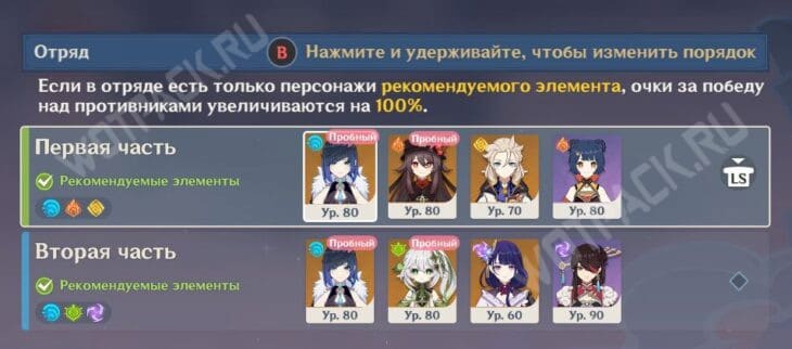 Состав 1 и 2 команды для 4 этапа