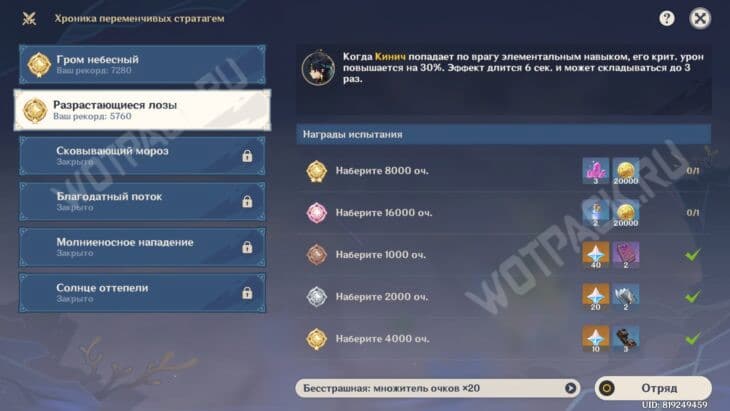 Этап Разрастающиеся лозы в меню