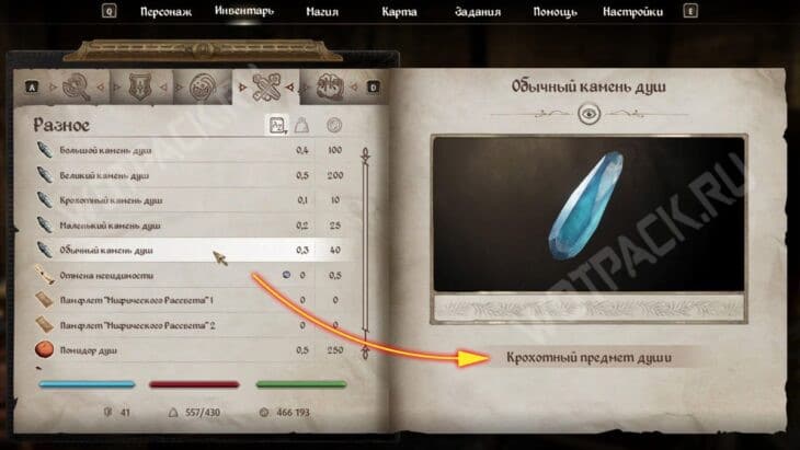 Выбор камня душ