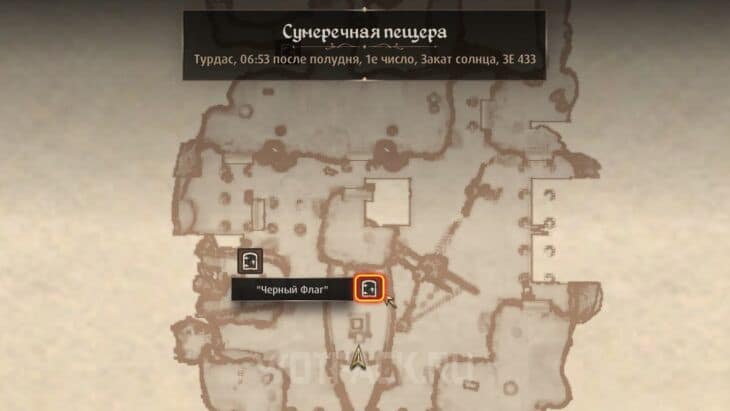Черный Флаг