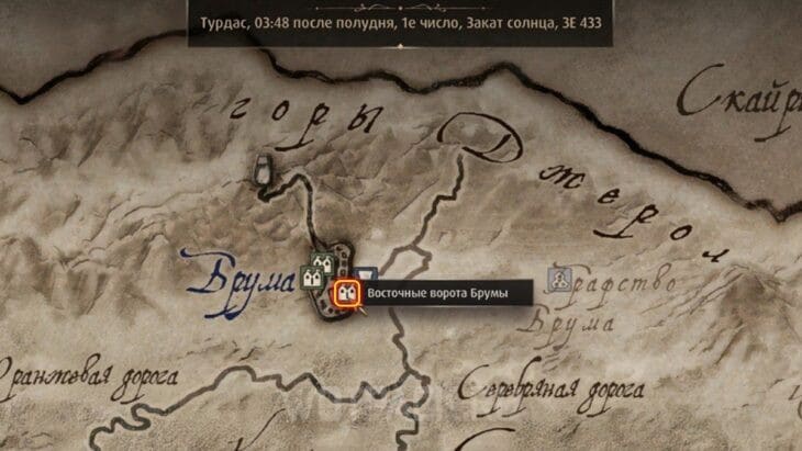 Восточный ворота Брумы