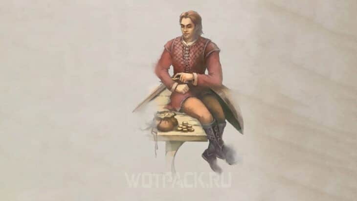 Архетип Бродяги