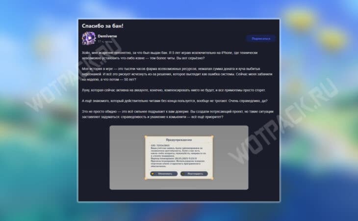 Пост игрока, использующего iPhone