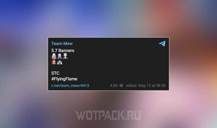 Пост от Team Mew