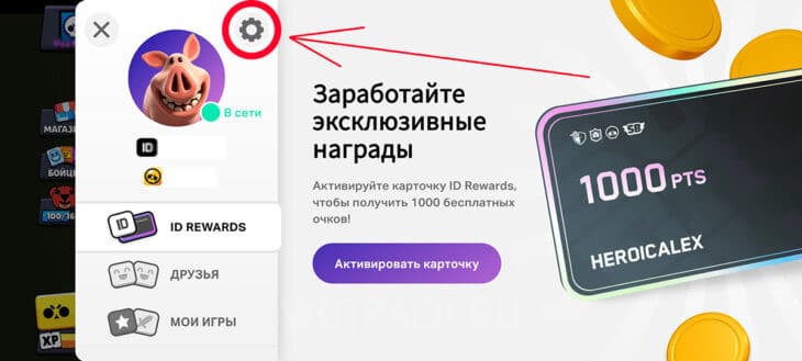 Настройки внутри игры