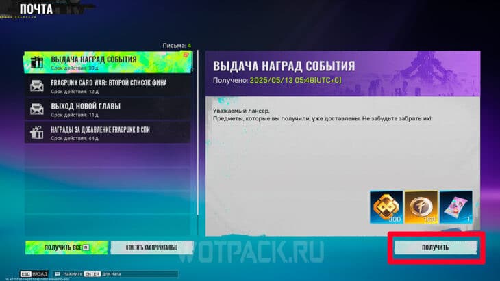 Промокоды в FragPunk на июль 2025