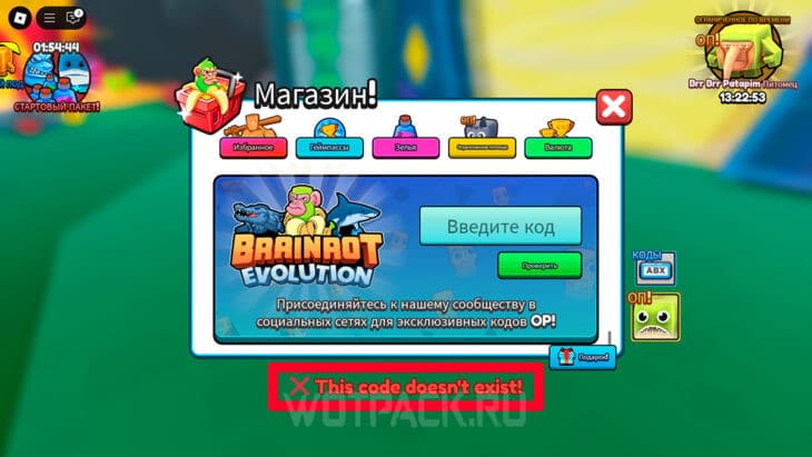 Уведомление о недействительности кода