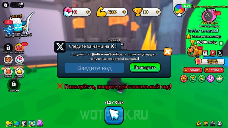 Коды Pull a Sword на июль 2025