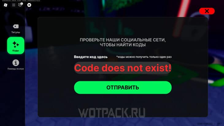 Коды Death Ball на июль 2025