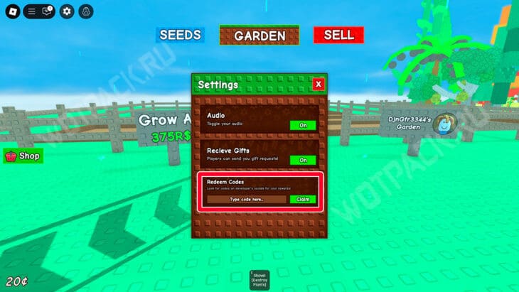 Коды Вырасти Сад (Grow a Garden) на июль 2025