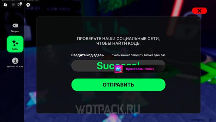 Коды Death Ball на июль 2025