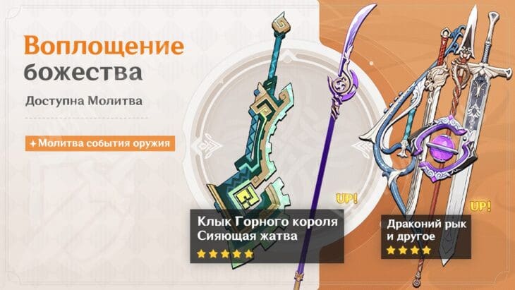 Оружейный баннер во второй фазе
