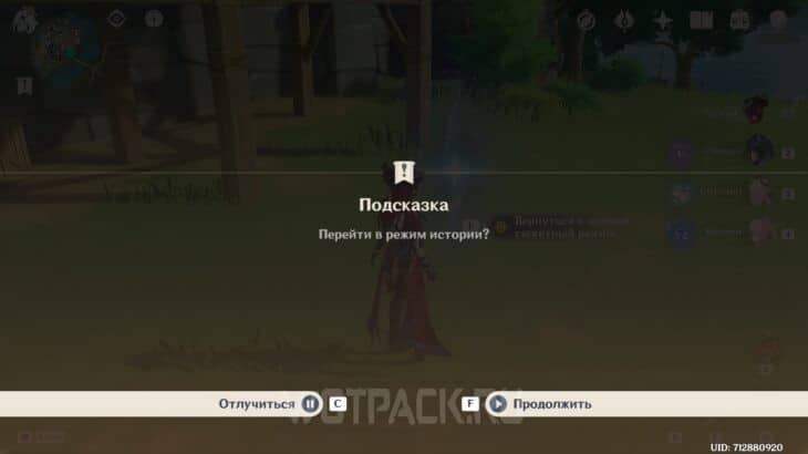 Во время возращения появляются подсказки